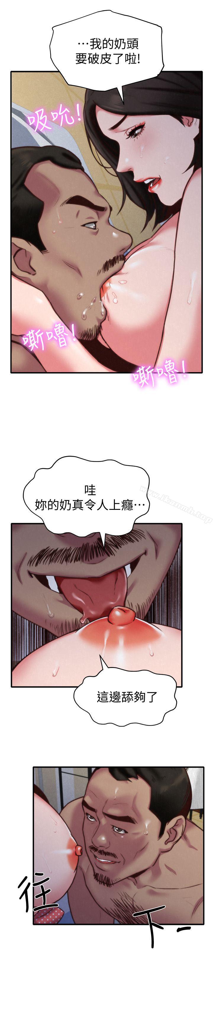 《朋友的姐姐》漫画 第5話-趙大叔的自白