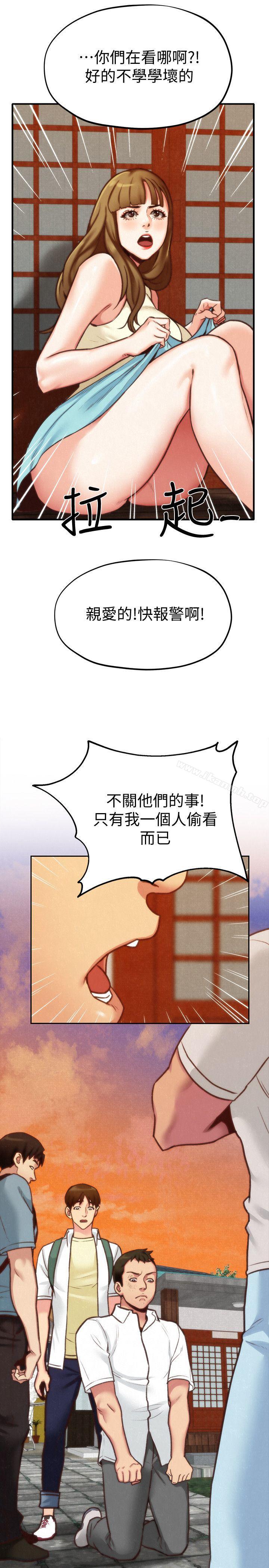 《朋友的姐姐》漫画 第5話-趙大叔的自白
