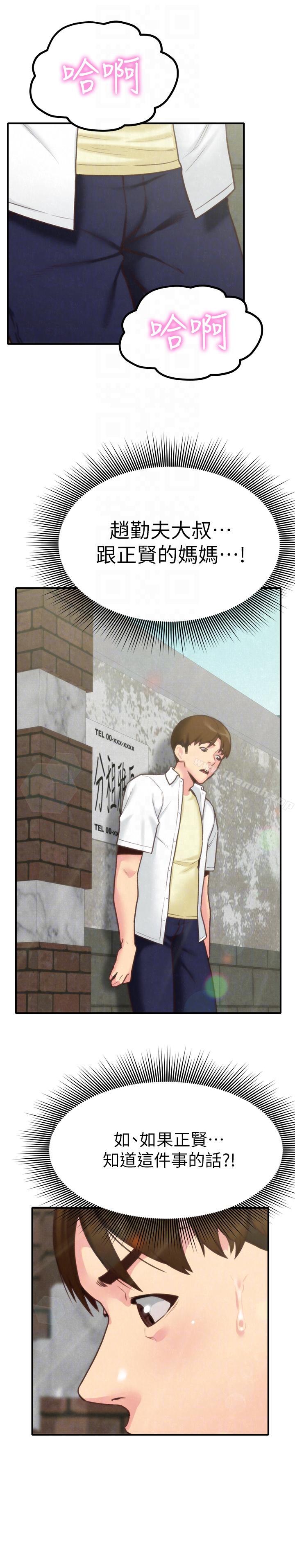 《朋友的姐姐》漫画 第5話-趙大叔的自白