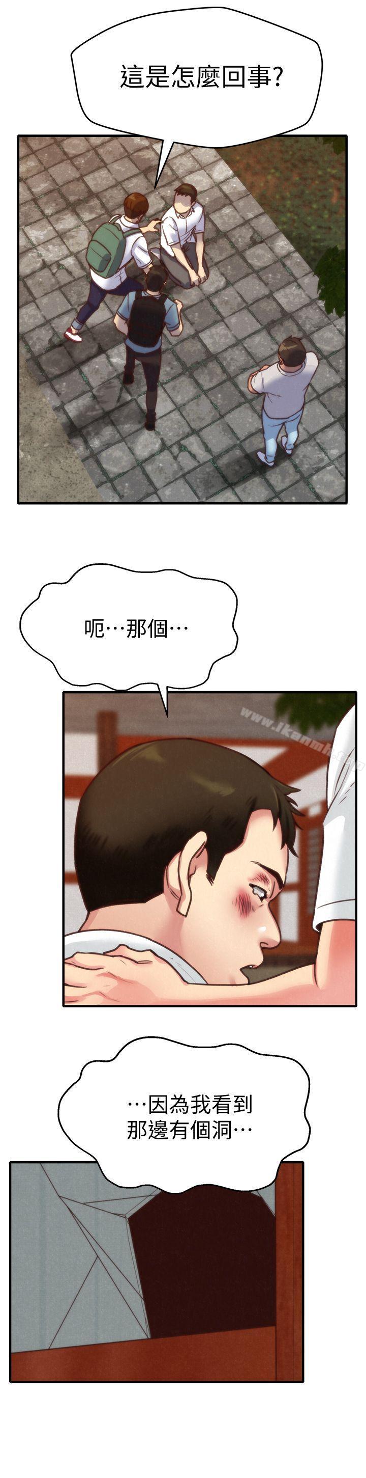 《朋友的姐姐》漫画 第5話-趙大叔的自白