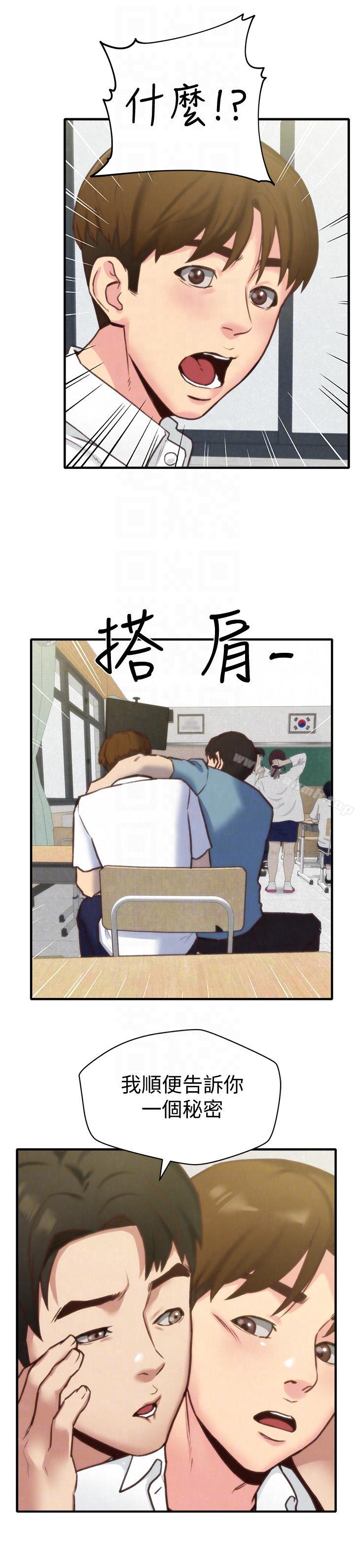 《朋友的姐姐》漫画 第5話-趙大叔的自白