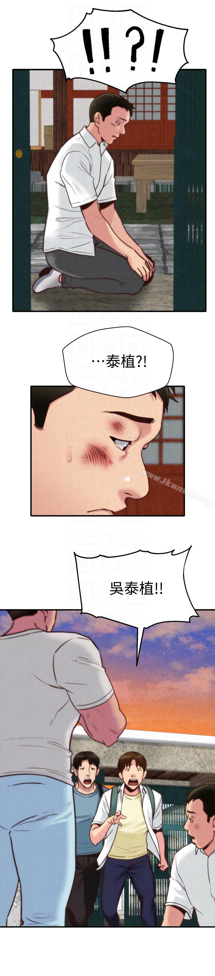 《朋友的姐姐》漫画 第5話-趙大叔的自白