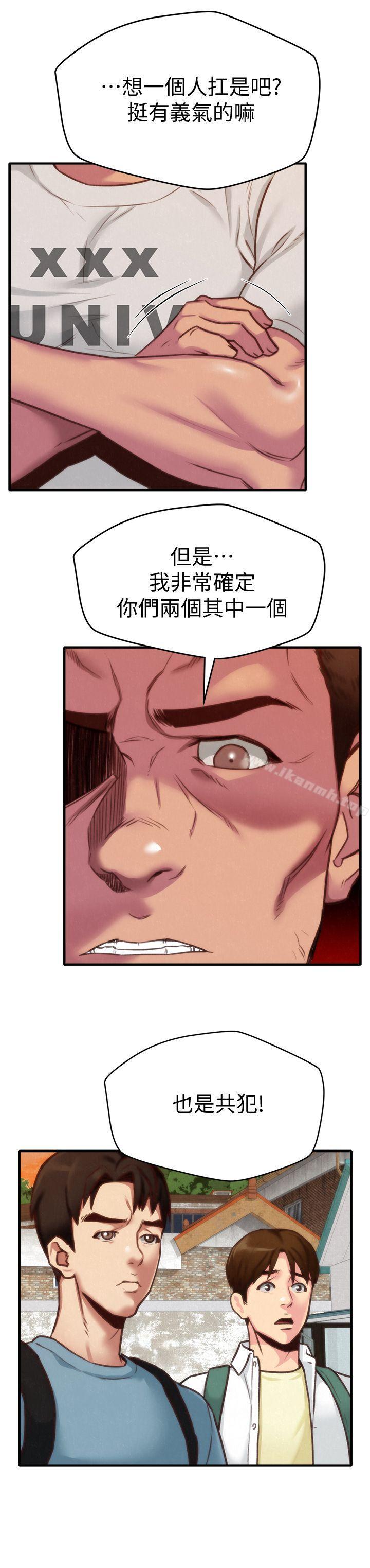 《朋友的姐姐》漫画 第5話-趙大叔的自白