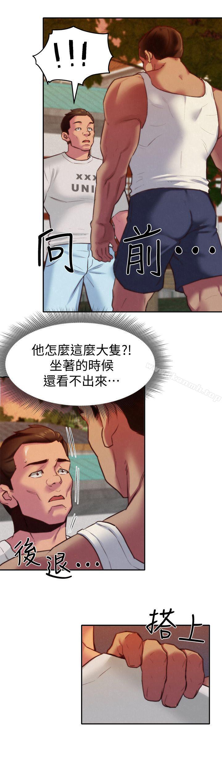 《朋友的姐姐》漫画 第6話-我們以後可以盡情開幹了!