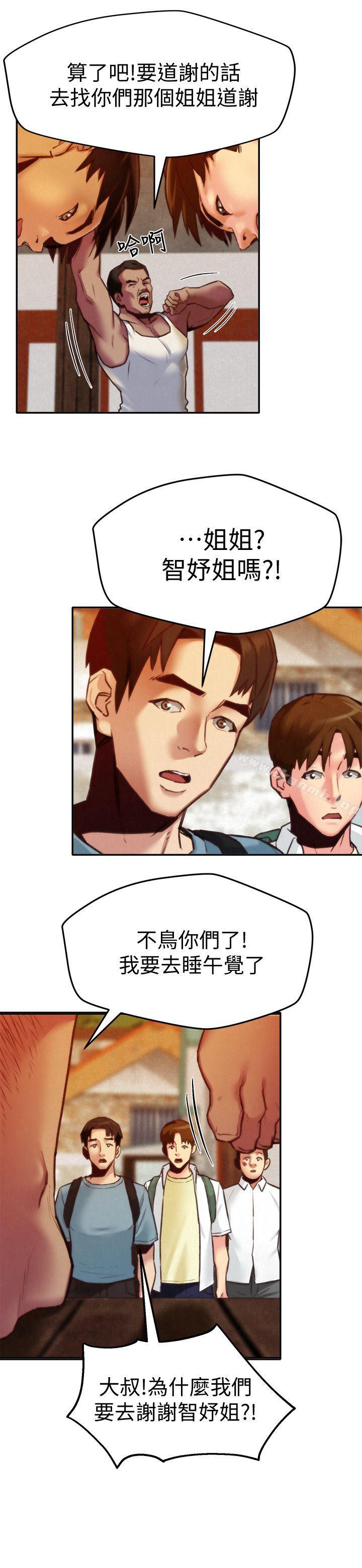 《朋友的姐姐》漫画 第6話-我們以後可以盡情開幹了!