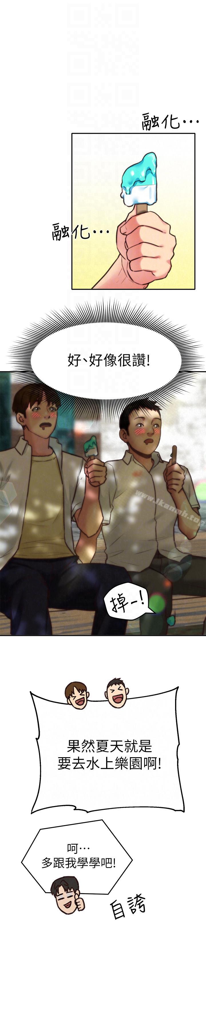《朋友的姐姐》漫画 第6話-我們以後可以盡情開幹了!