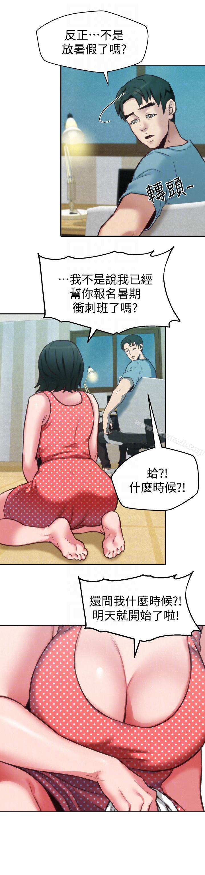 《朋友的姐姐》漫画 第6話-我們以後可以盡情開幹了!