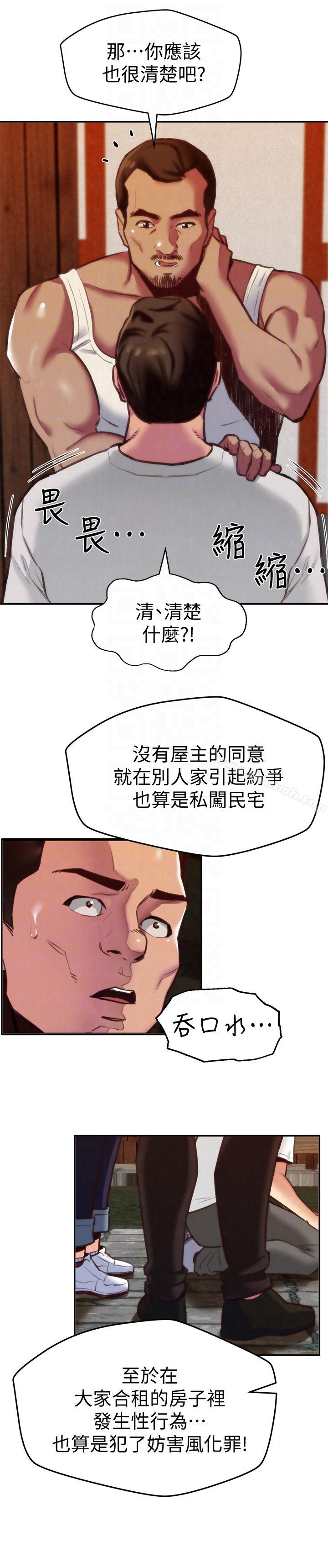 《朋友的姐姐》漫画 第6話-我們以後可以盡情開幹了!