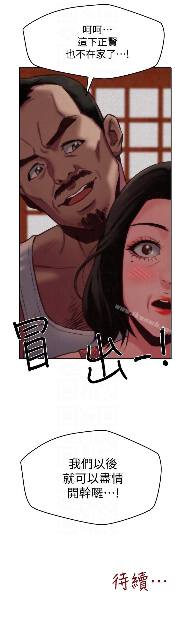 《朋友的姐姐》漫画 第6話-我們以後可以盡情開幹了!