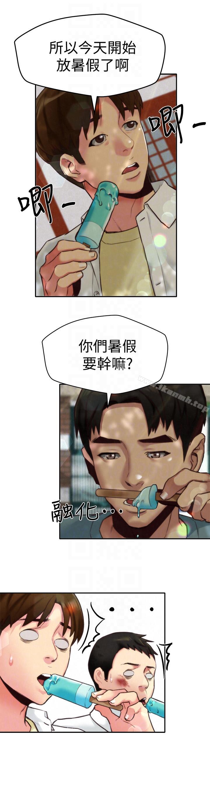 《朋友的姐姐》漫画 第6話-我們以後可以盡情開幹了!