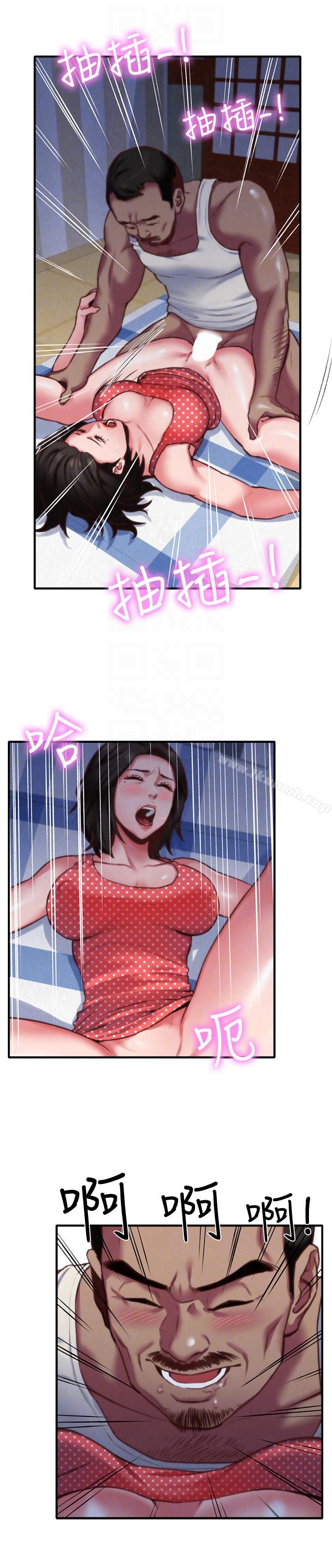 《朋友的姐姐》漫画 第7話-不要讓孩子們發現