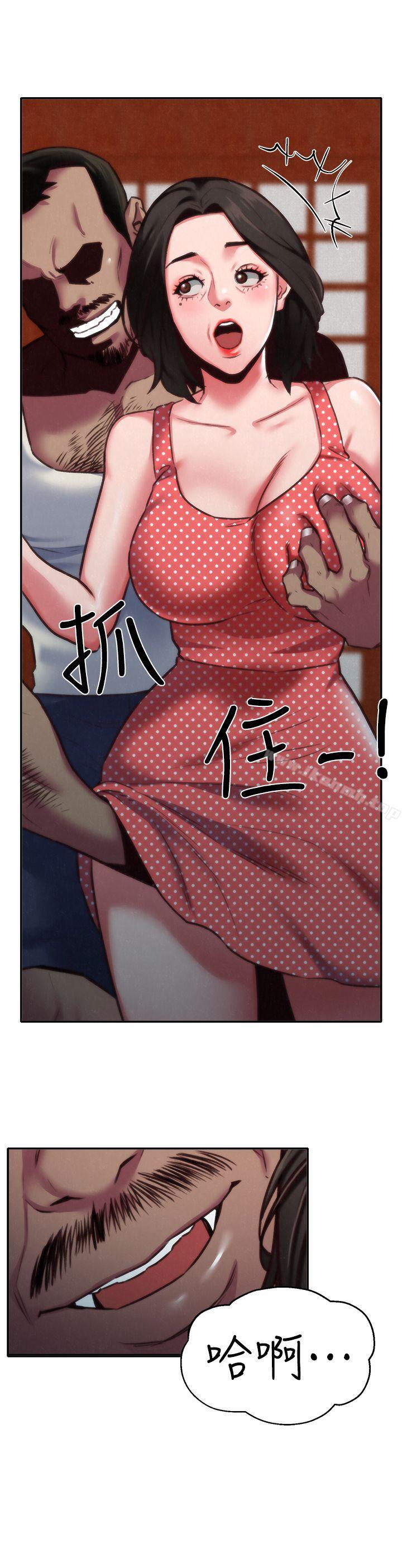 《朋友的姐姐》漫画 第7話-不要讓孩子們發現