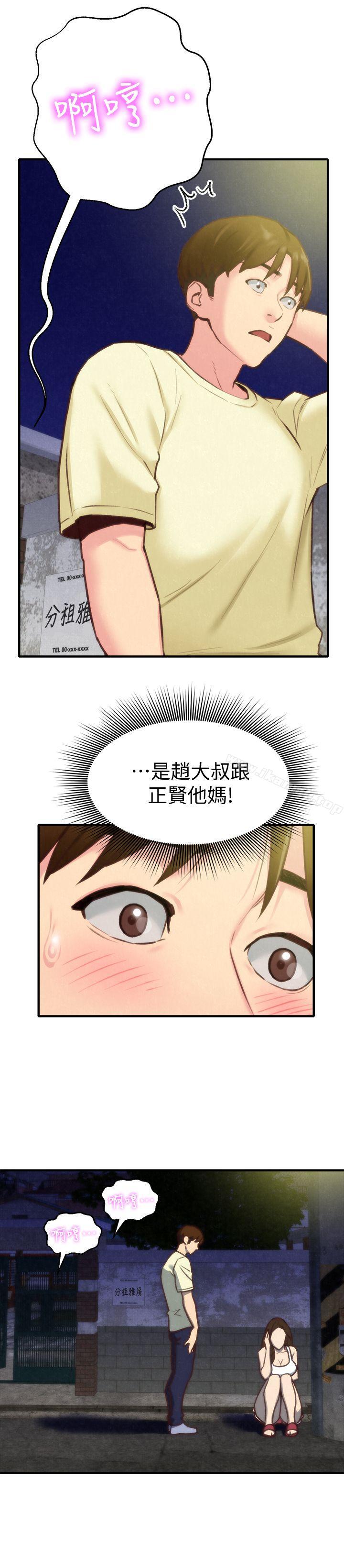 《朋友的姐姐》漫画 第7話-不要讓孩子們發現
