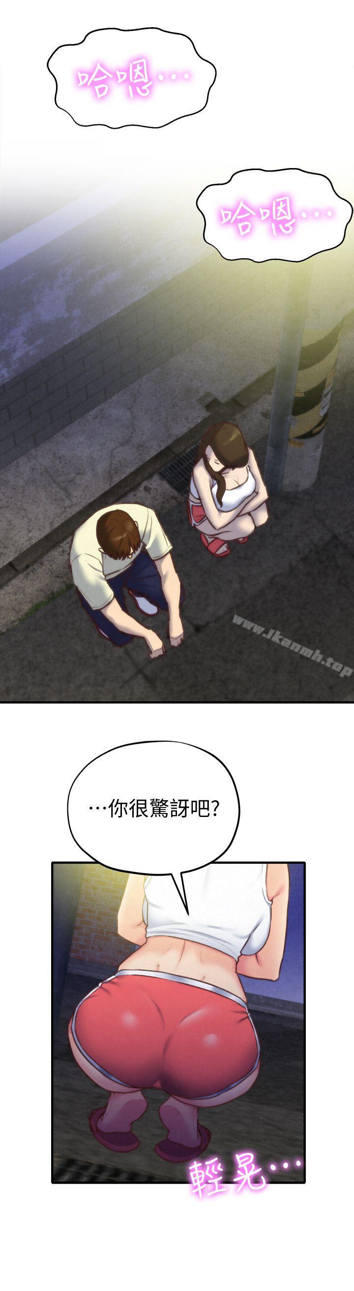 《朋友的姐姐》漫画 第7話-不要讓孩子們發現