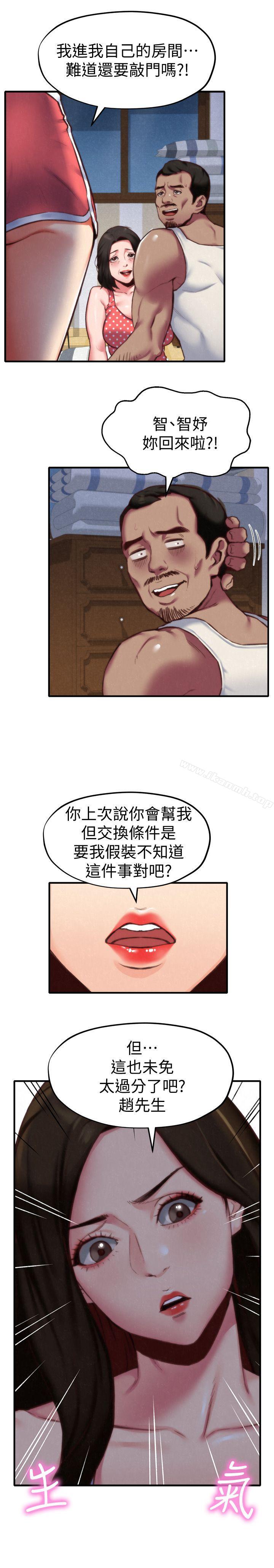 《朋友的姐姐》漫画 第7話-不要讓孩子們發現