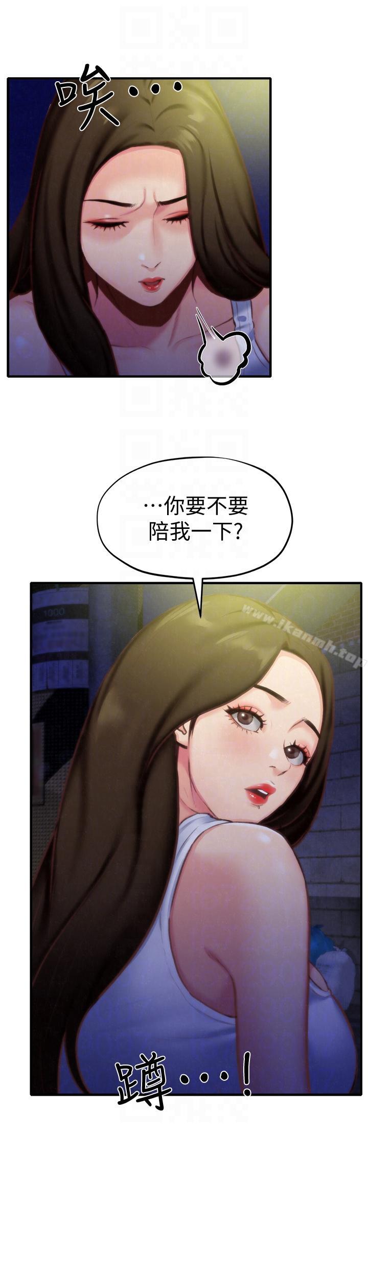 《朋友的姐姐》漫画 第7話-不要讓孩子們發現