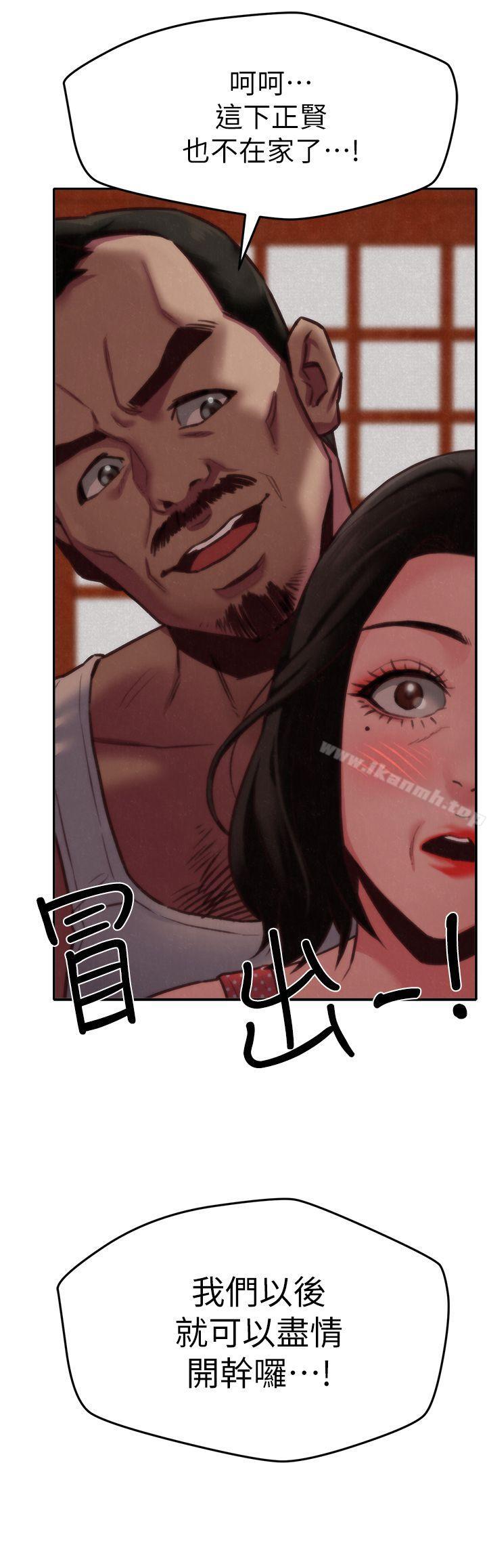 《朋友的姐姐》漫画 第7話-不要讓孩子們發現