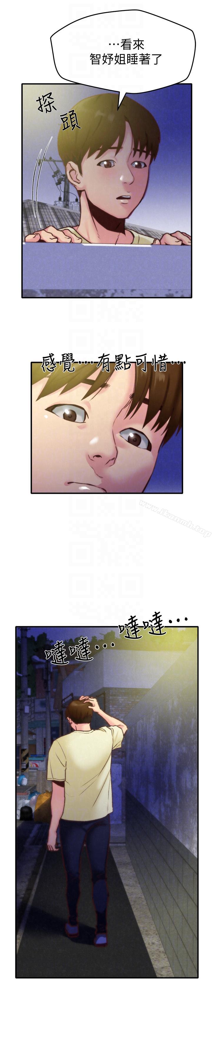 《朋友的姐姐》漫画 第7話-不要讓孩子們發現