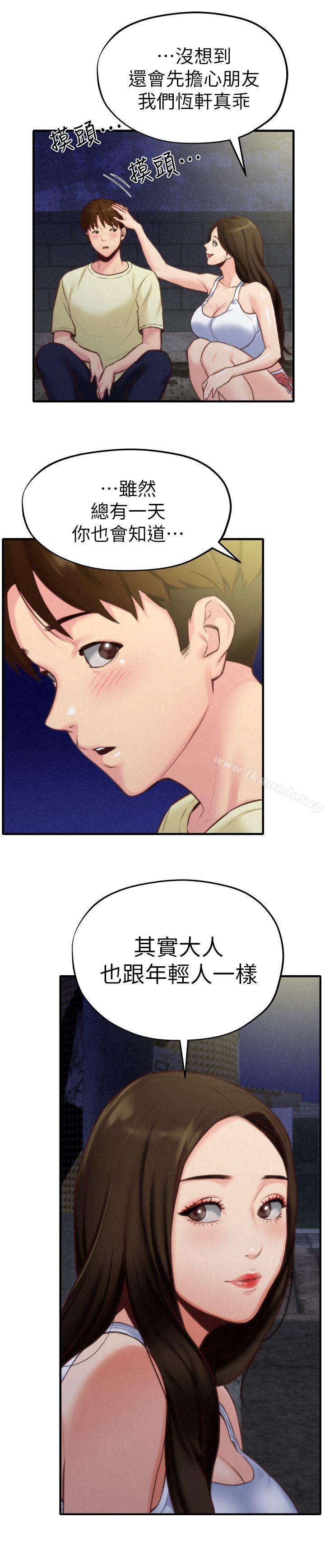 《朋友的姐姐》漫画 第7話-不要讓孩子們發現