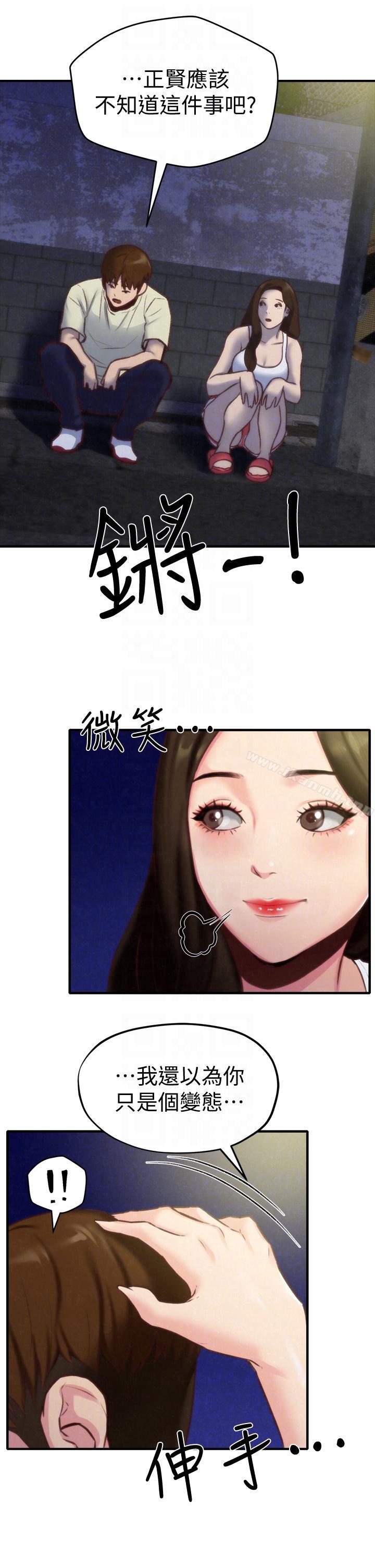 《朋友的姐姐》漫画 第7話-不要讓孩子們發現