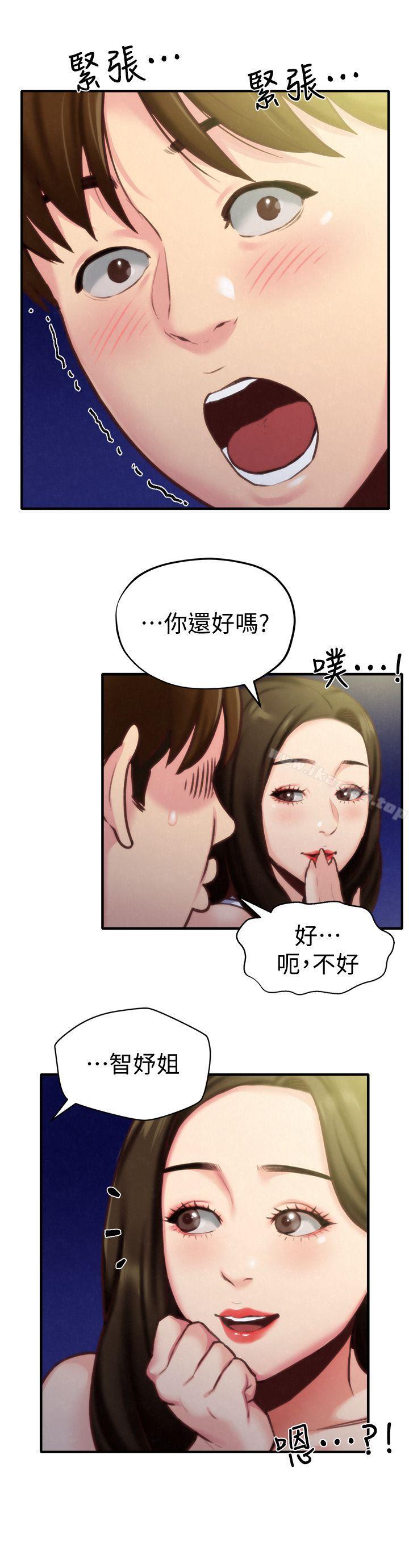 《朋友的姐姐》漫画 第7話-不要讓孩子們發現