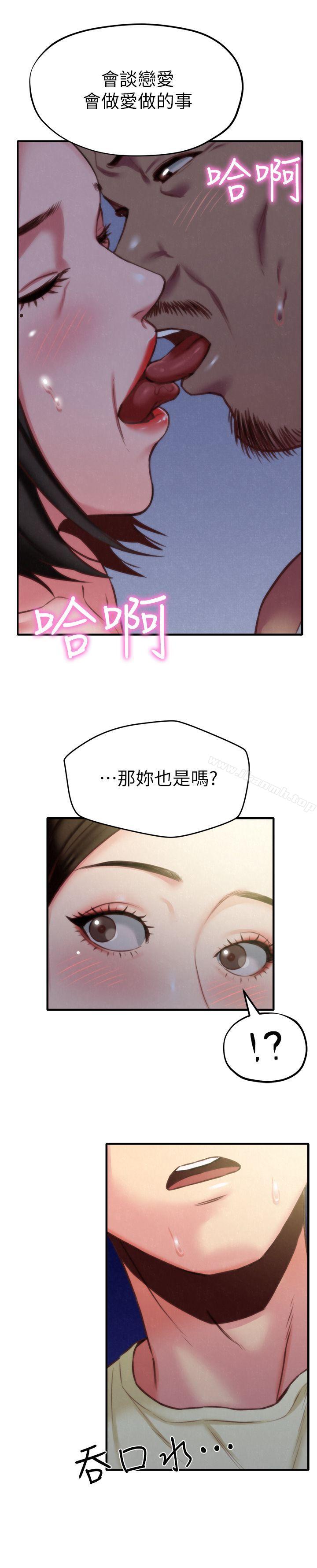 《朋友的姐姐》漫画 第7話-不要讓孩子們發現