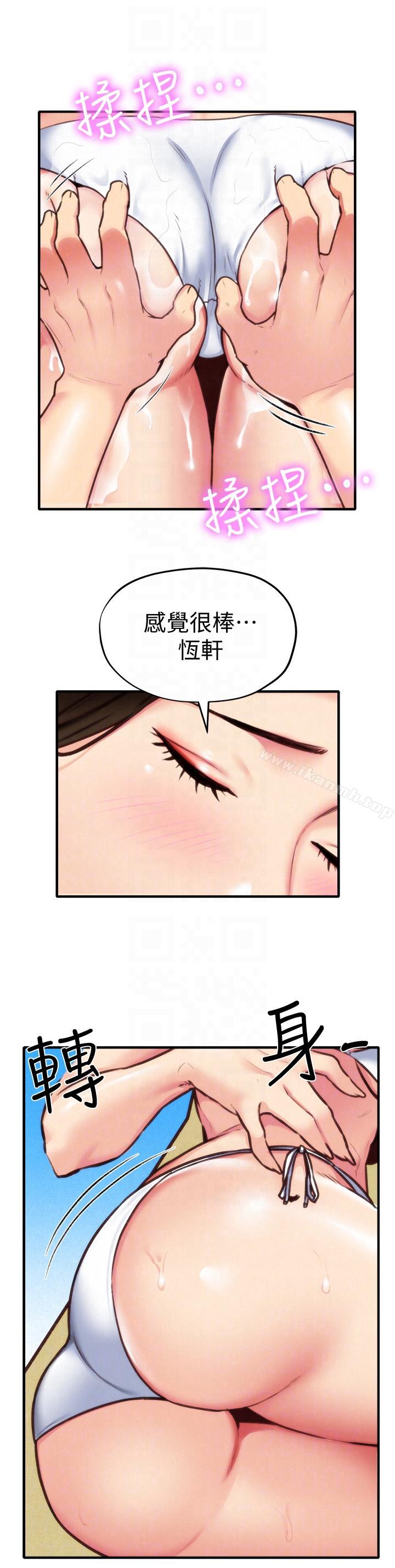 《朋友的姐姐》漫画 第7話-不要讓孩子們發現