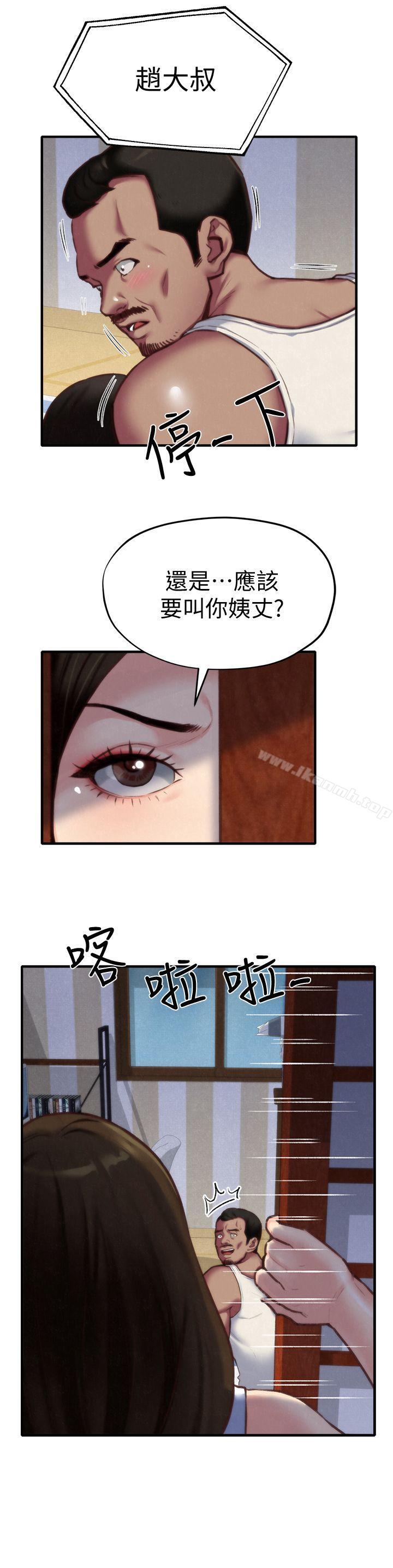 《朋友的姐姐》漫画 第7話-不要讓孩子們發現