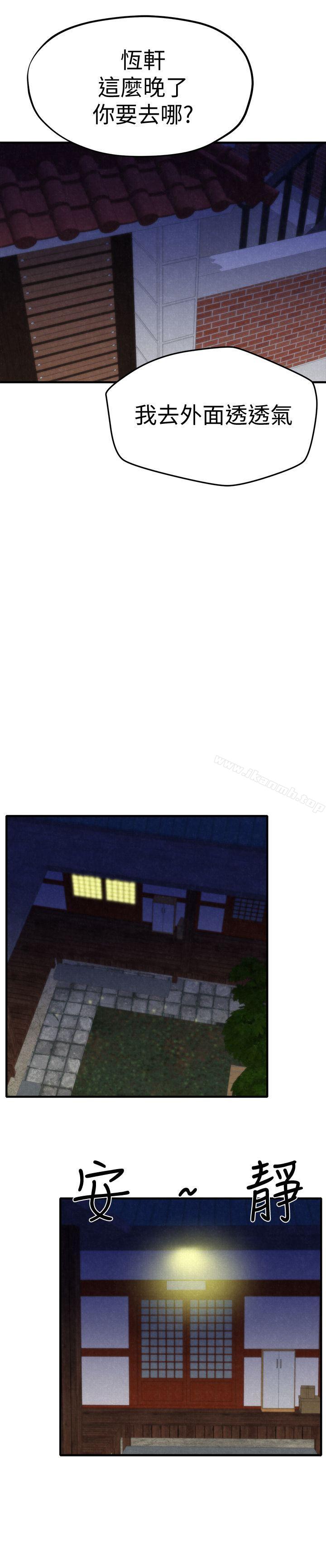 《朋友的姐姐》漫画 第7話-不要讓孩子們發現