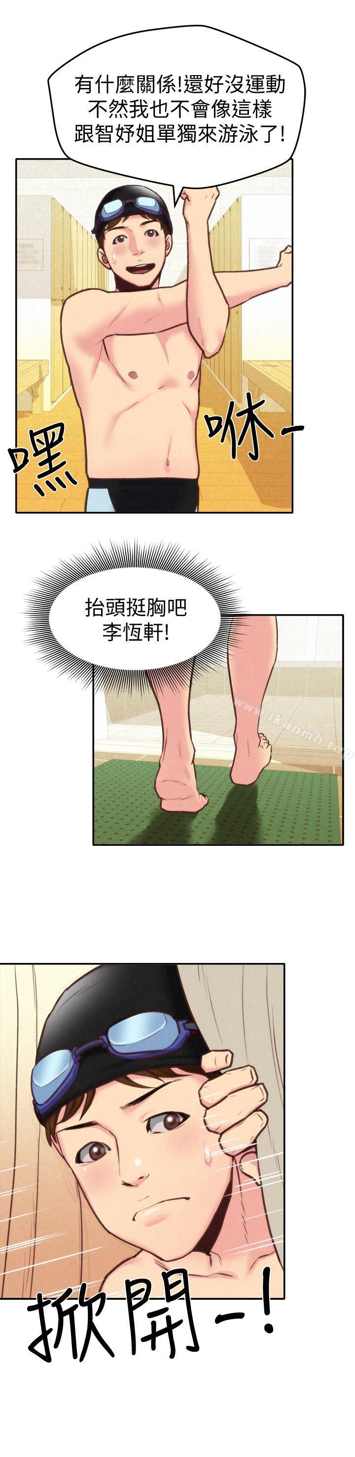 《朋友的姐姐》漫画 第8話-赤裸的姐姐