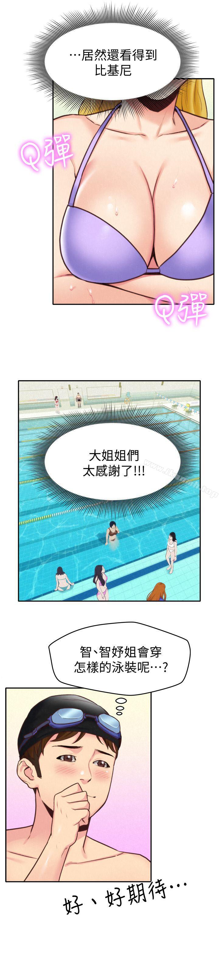 《朋友的姐姐》漫画 第8話-赤裸的姐姐