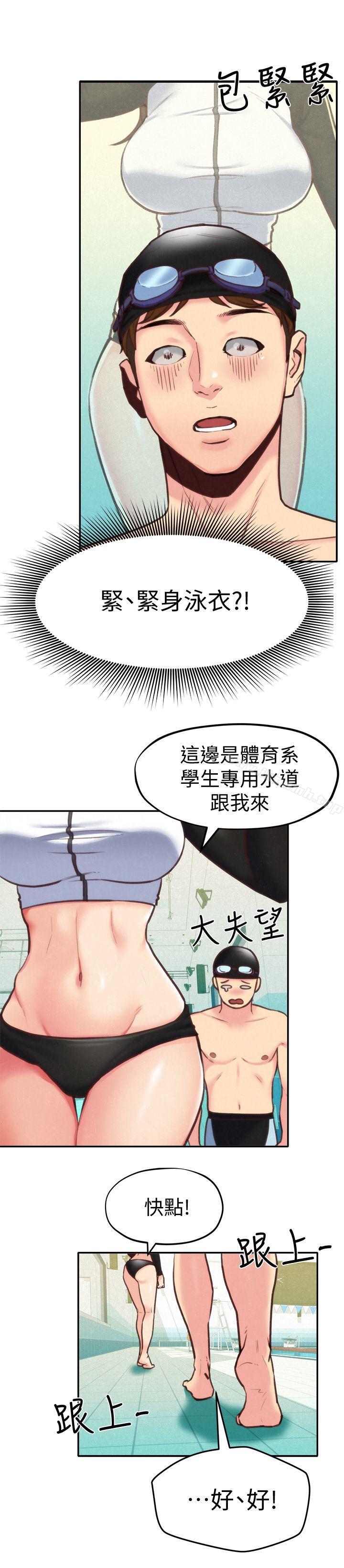 《朋友的姐姐》漫画 第8話-赤裸的姐姐