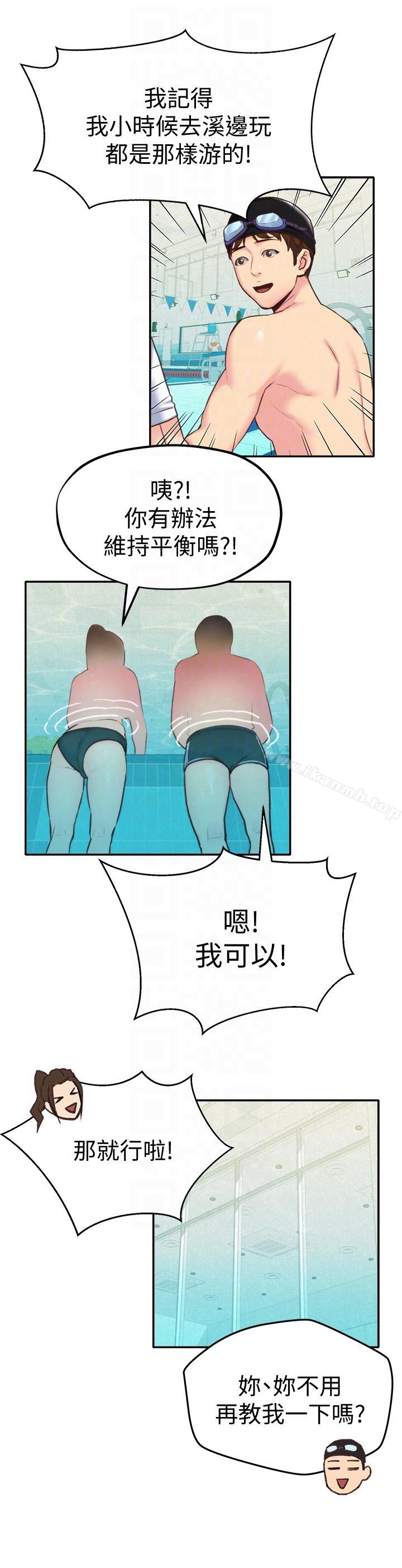 《朋友的姐姐》漫画 第8話-赤裸的姐姐
