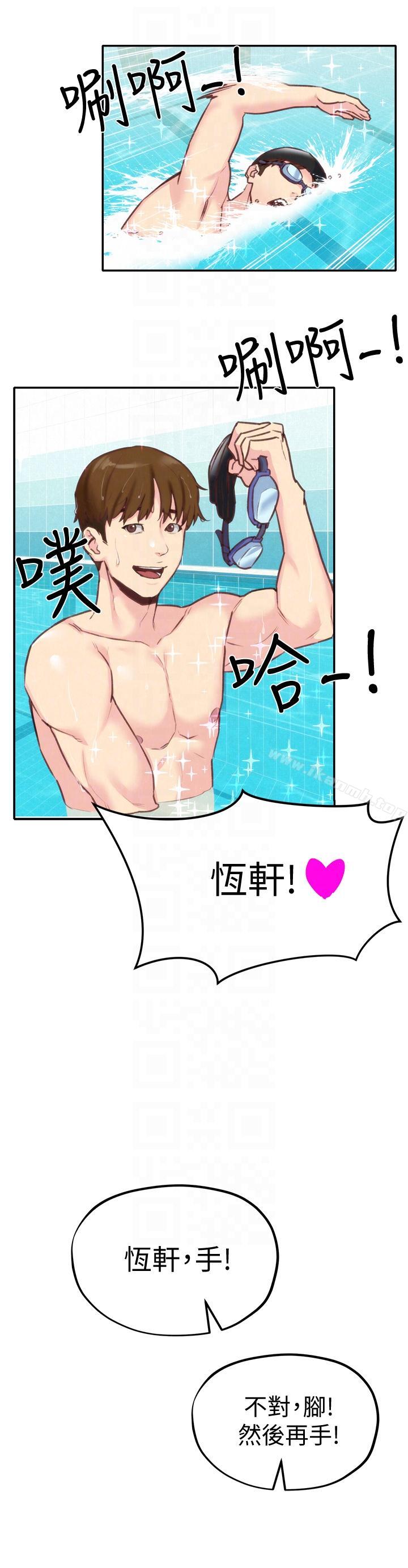 《朋友的姐姐》漫画 第8話-赤裸的姐姐