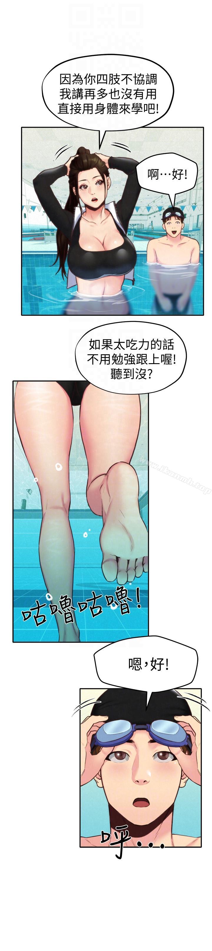 《朋友的姐姐》漫画 第8話-赤裸的姐姐