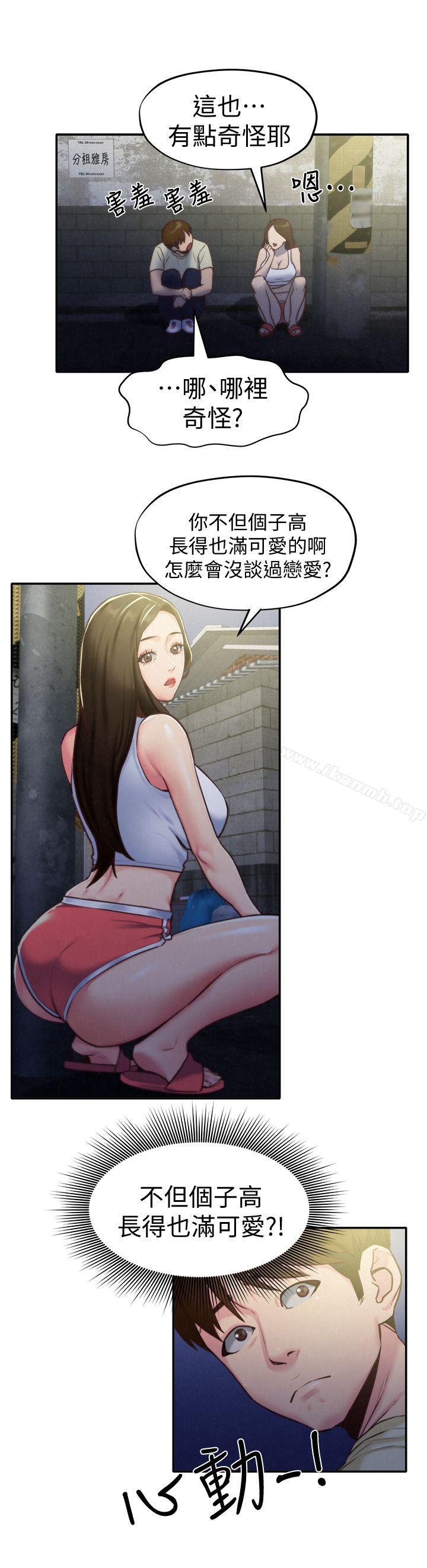 《朋友的姐姐》漫画 第8話-赤裸的姐姐