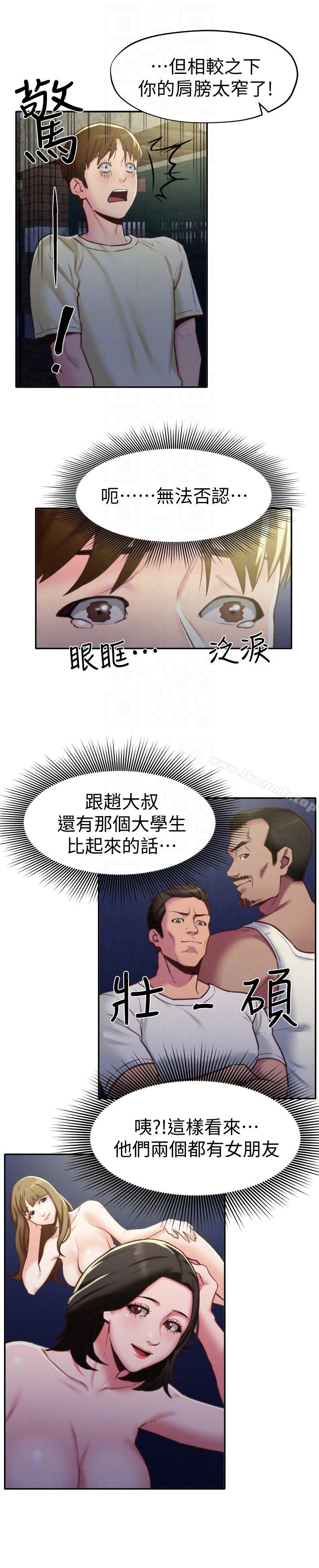 《朋友的姐姐》漫画 第8話-赤裸的姐姐