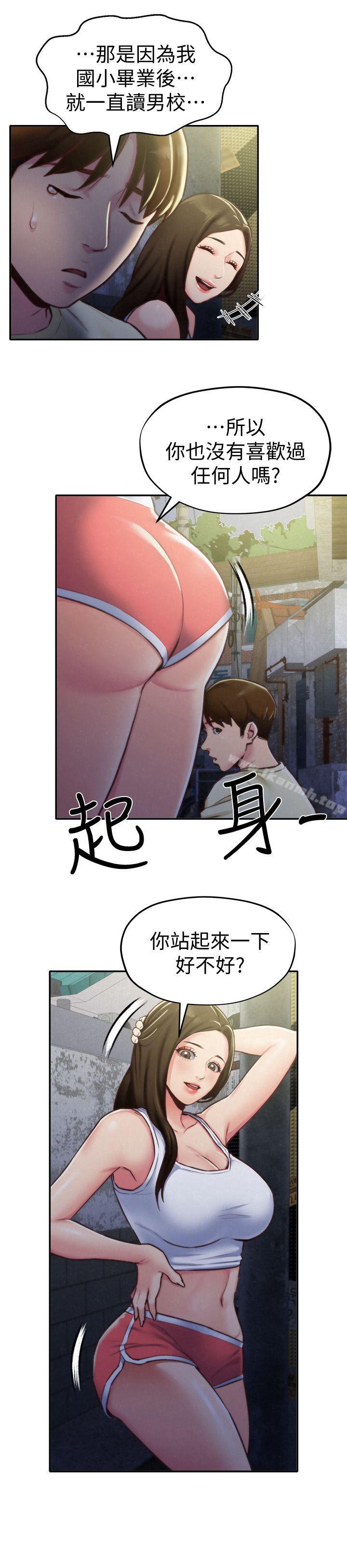《朋友的姐姐》漫画 第8話-赤裸的姐姐