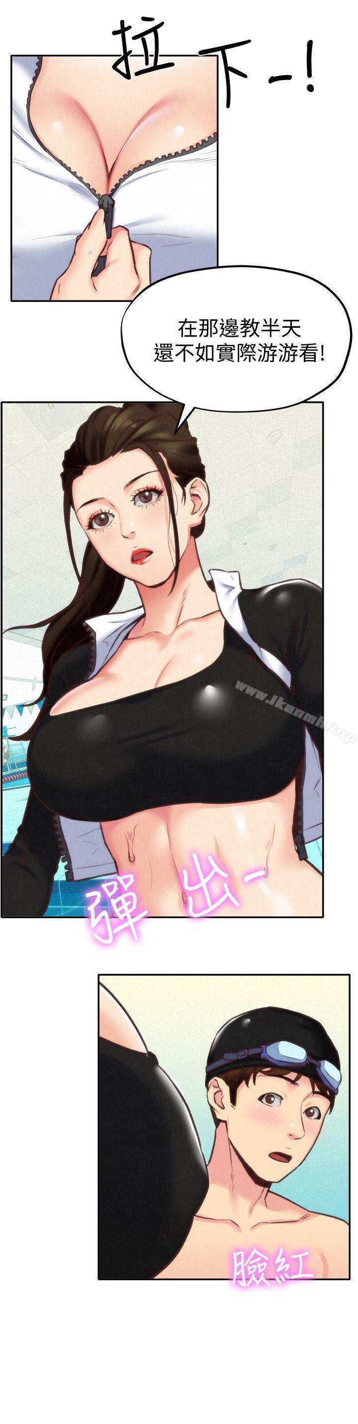 《朋友的姐姐》漫画 第8話-赤裸的姐姐
