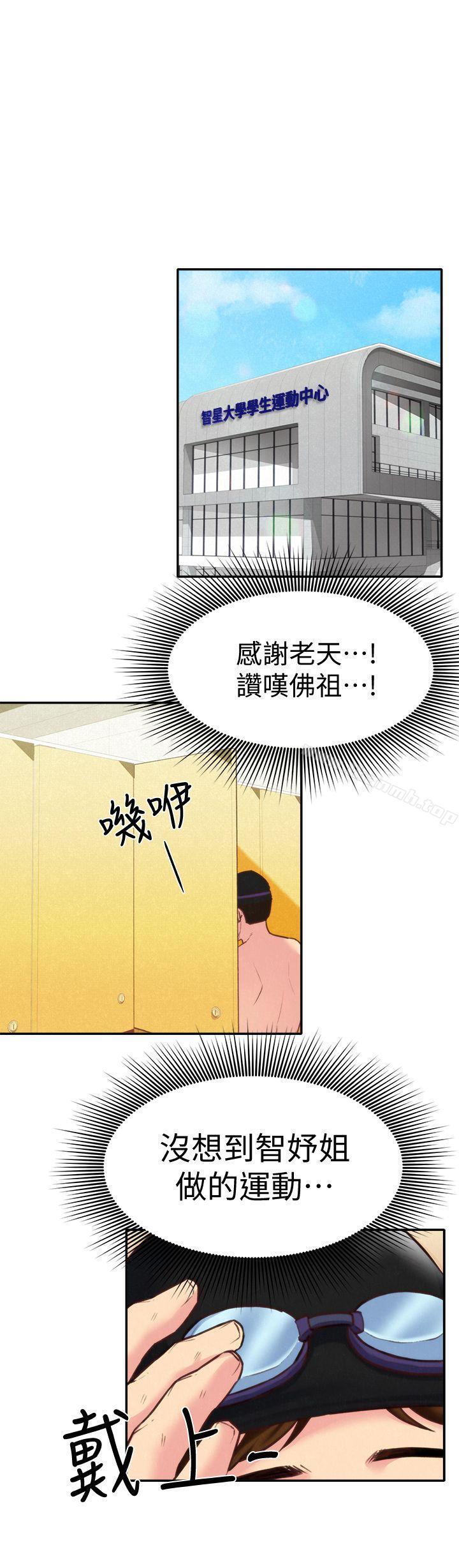 《朋友的姐姐》漫画 第8話-赤裸的姐姐