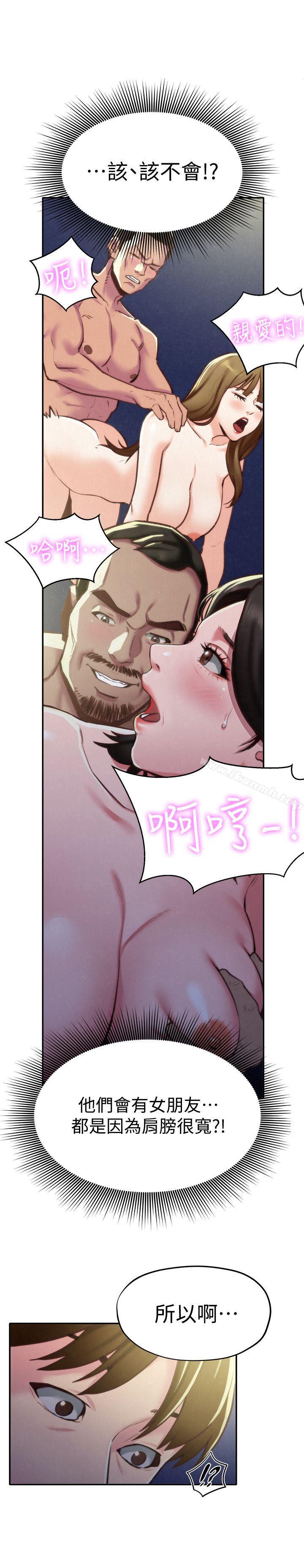 《朋友的姐姐》漫画 第8話-赤裸的姐姐