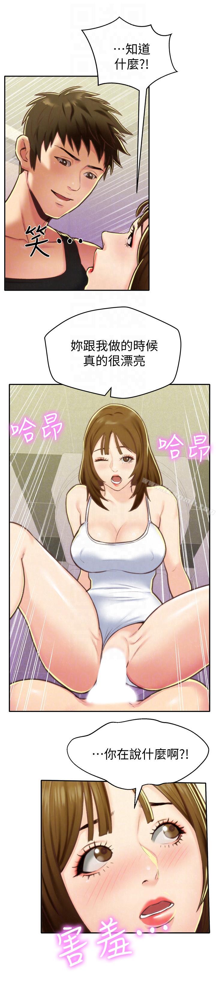 《朋友的姐姐》漫画 第9話-這裡沒有別人了啦