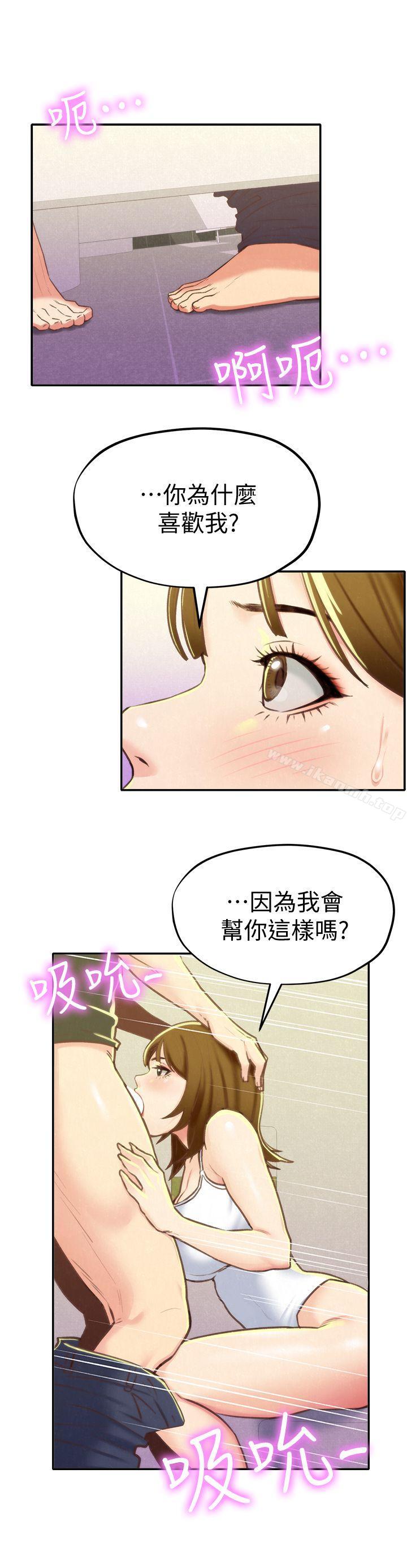 《朋友的姐姐》漫画 第9話-這裡沒有別人了啦