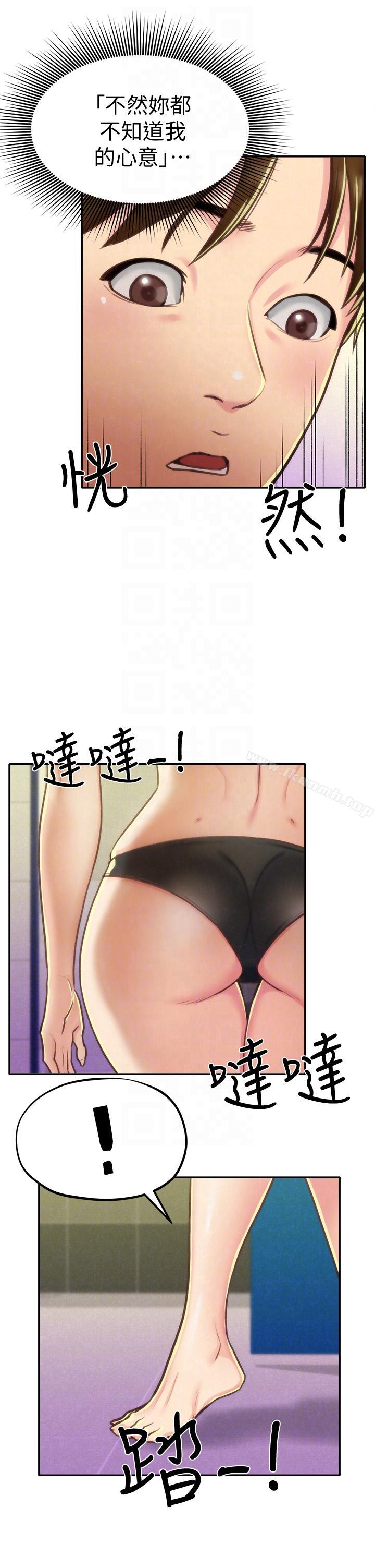 《朋友的姐姐》漫画 第9話-這裡沒有別人了啦