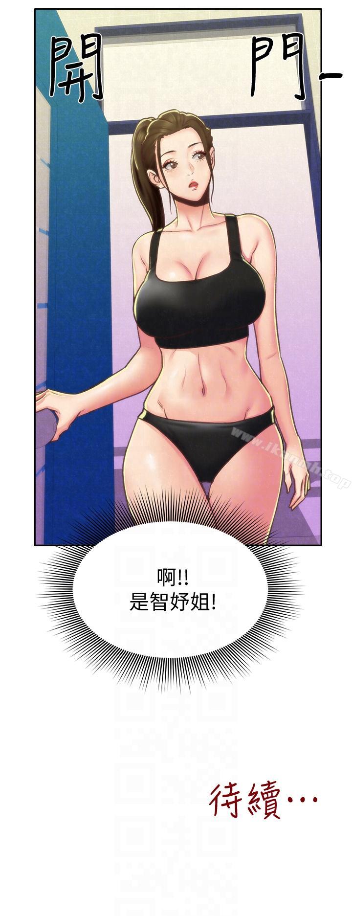 《朋友的姐姐》漫画 第9話-這裡沒有別人了啦