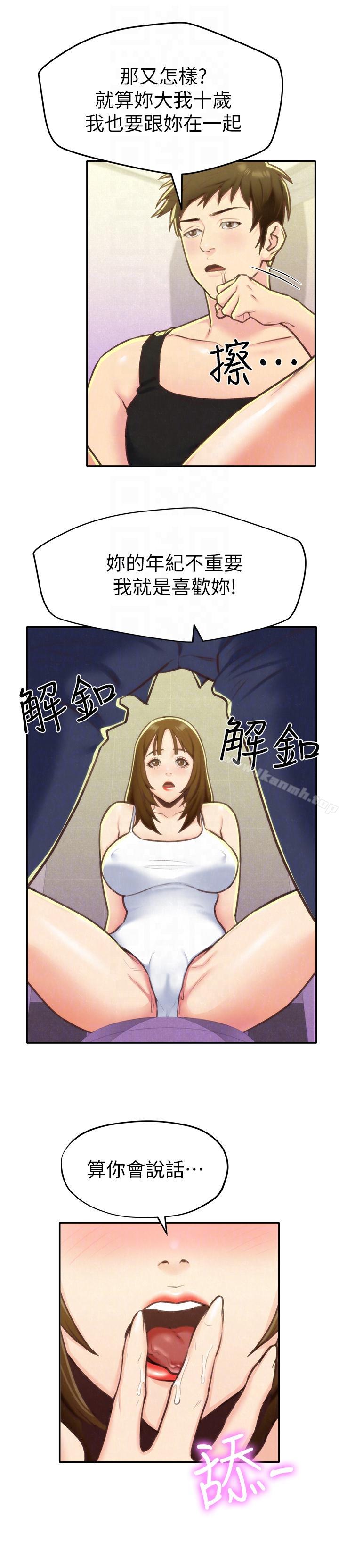 《朋友的姐姐》漫画 第9話-這裡沒有別人了啦