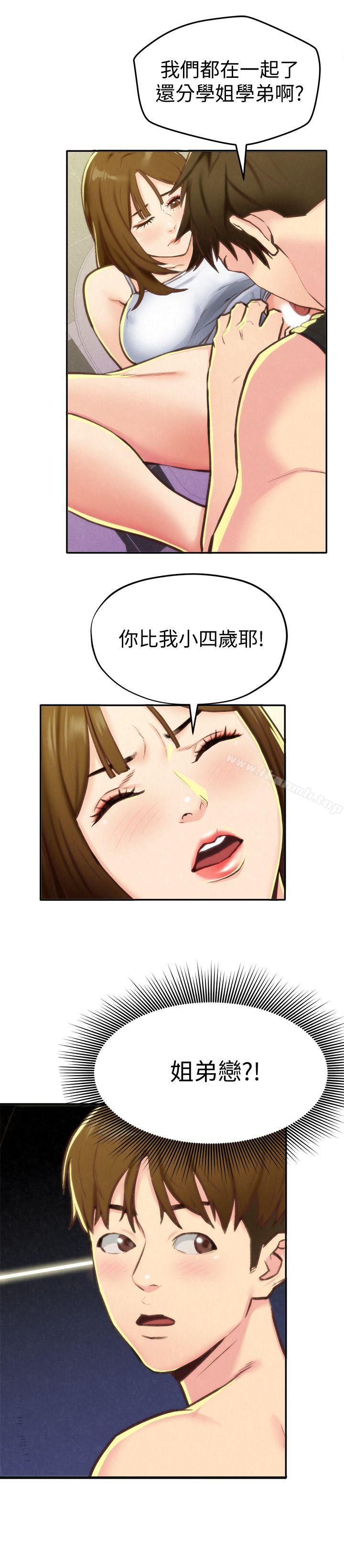 《朋友的姐姐》漫画 第9話-這裡沒有別人了啦