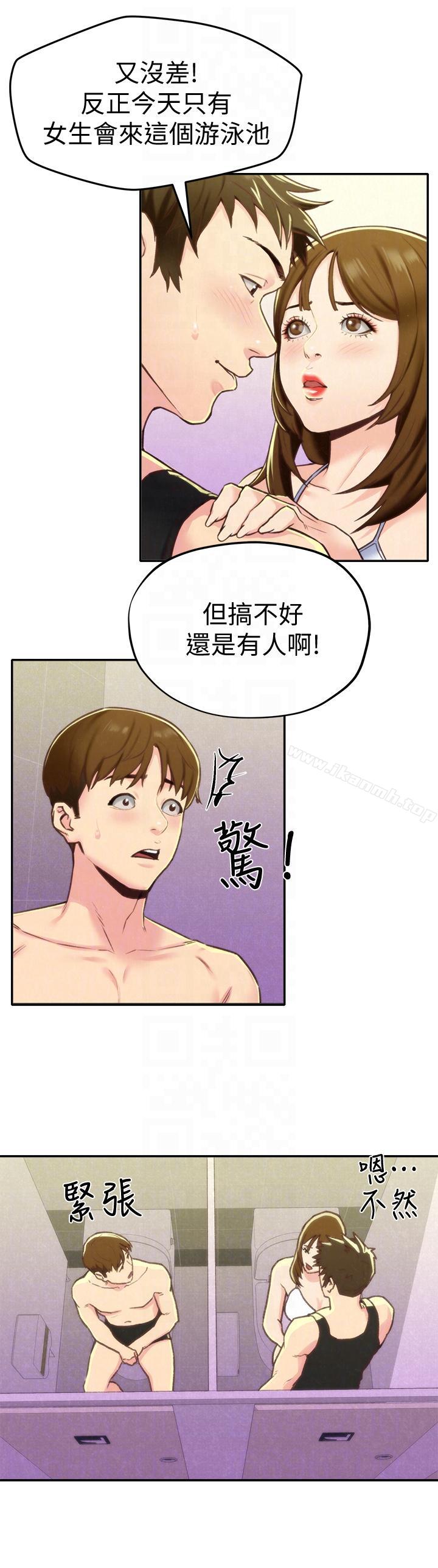 《朋友的姐姐》漫画 第9話-這裡沒有別人了啦