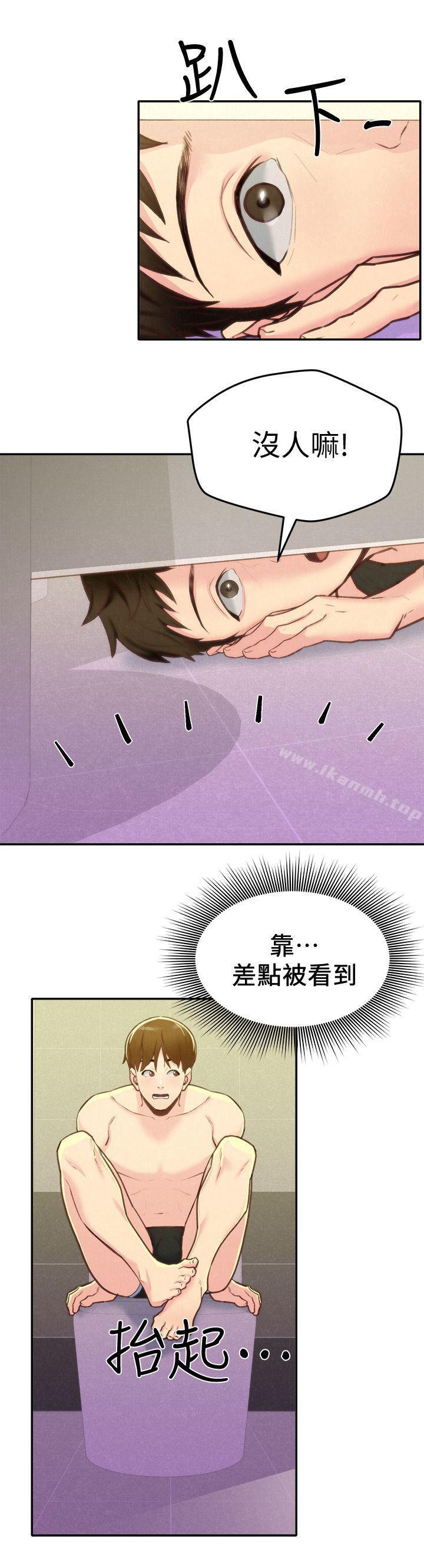 《朋友的姐姐》漫画 第9話-這裡沒有別人了啦