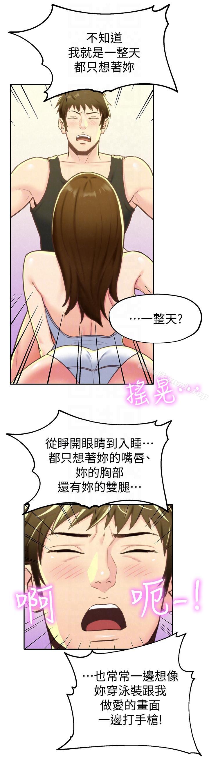 《朋友的姐姐》漫画 第9話-這裡沒有別人了啦